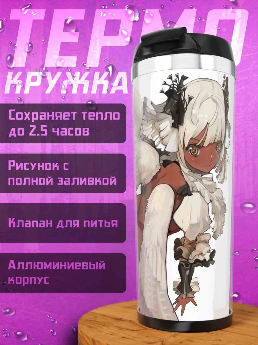 Термокружка Белокрылая темная кожа