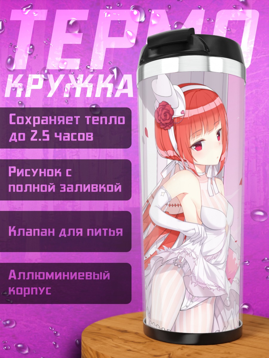 Термокружка Девушка в белом