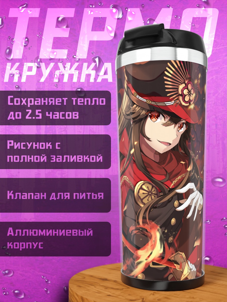 Термокружка Нобунага Ода в огне