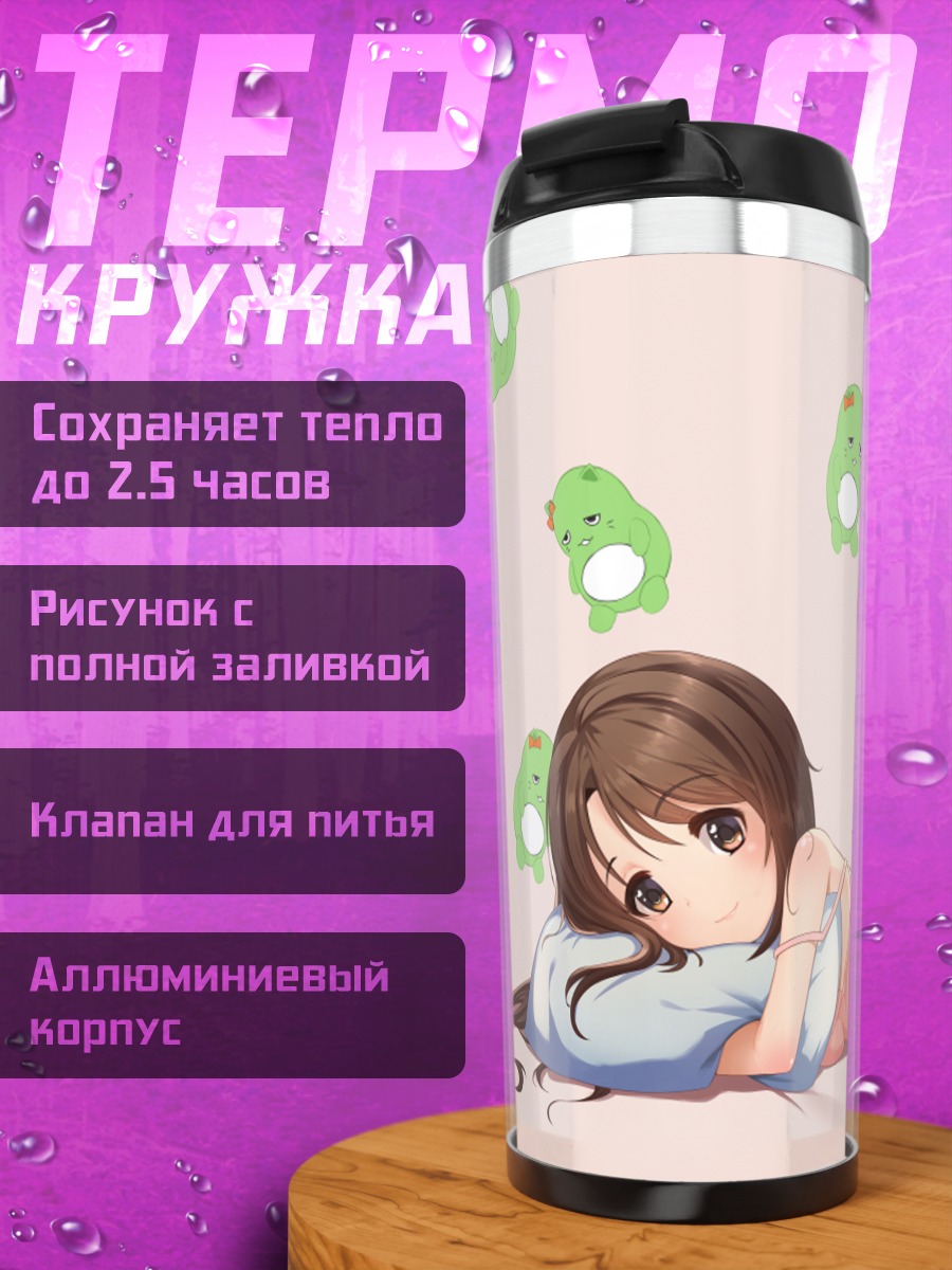 Термокружка Узуки Шимамура с лягушками
