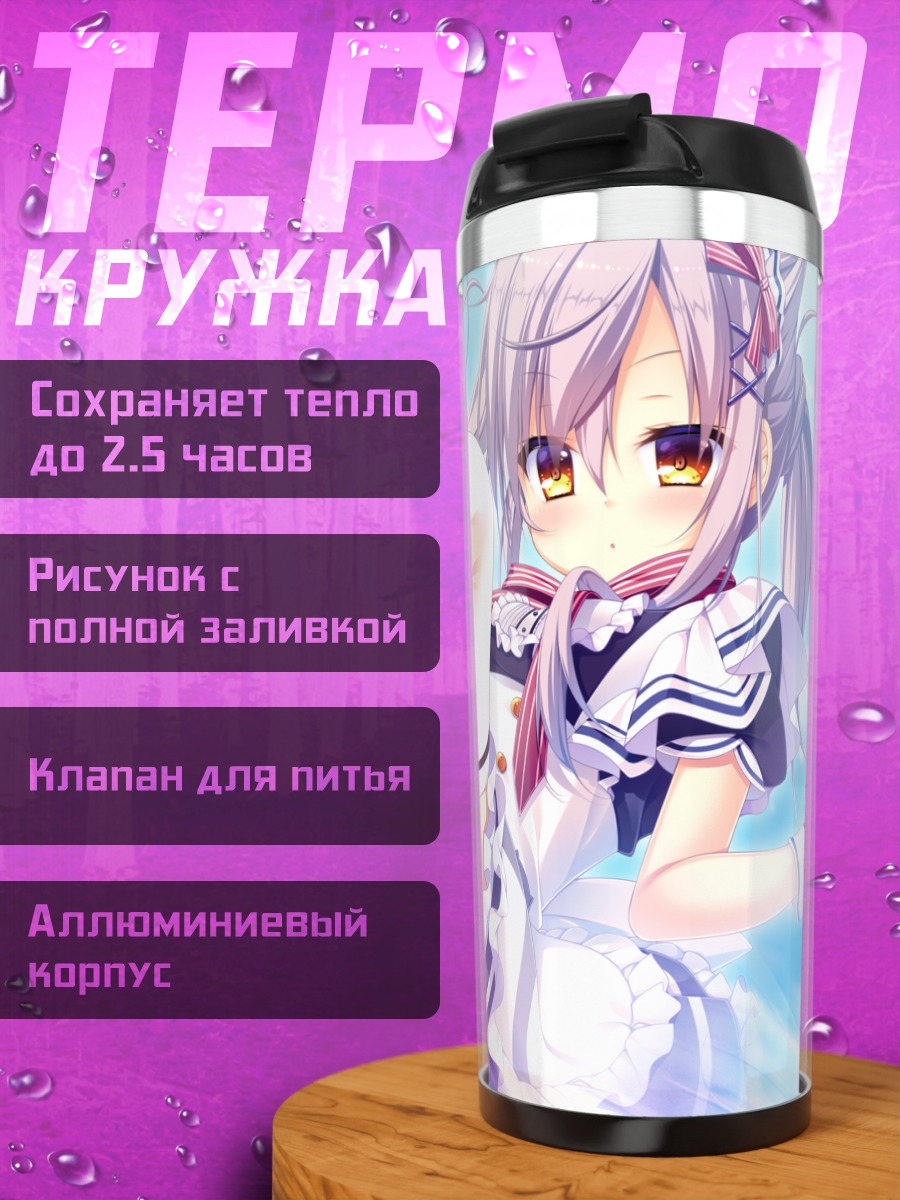 Термокружка Миёри Косака в платье