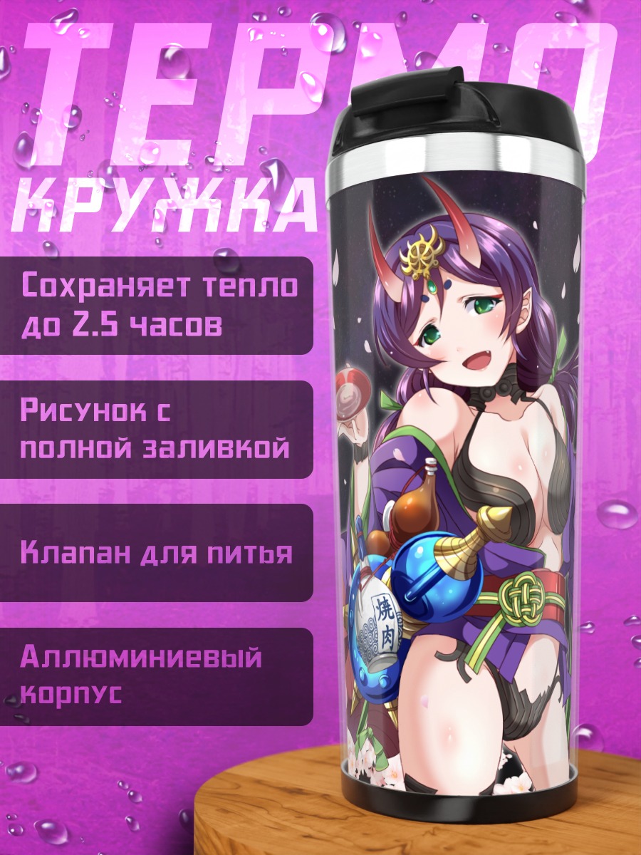 Термокружка Нозоми Тодзё с сакурой