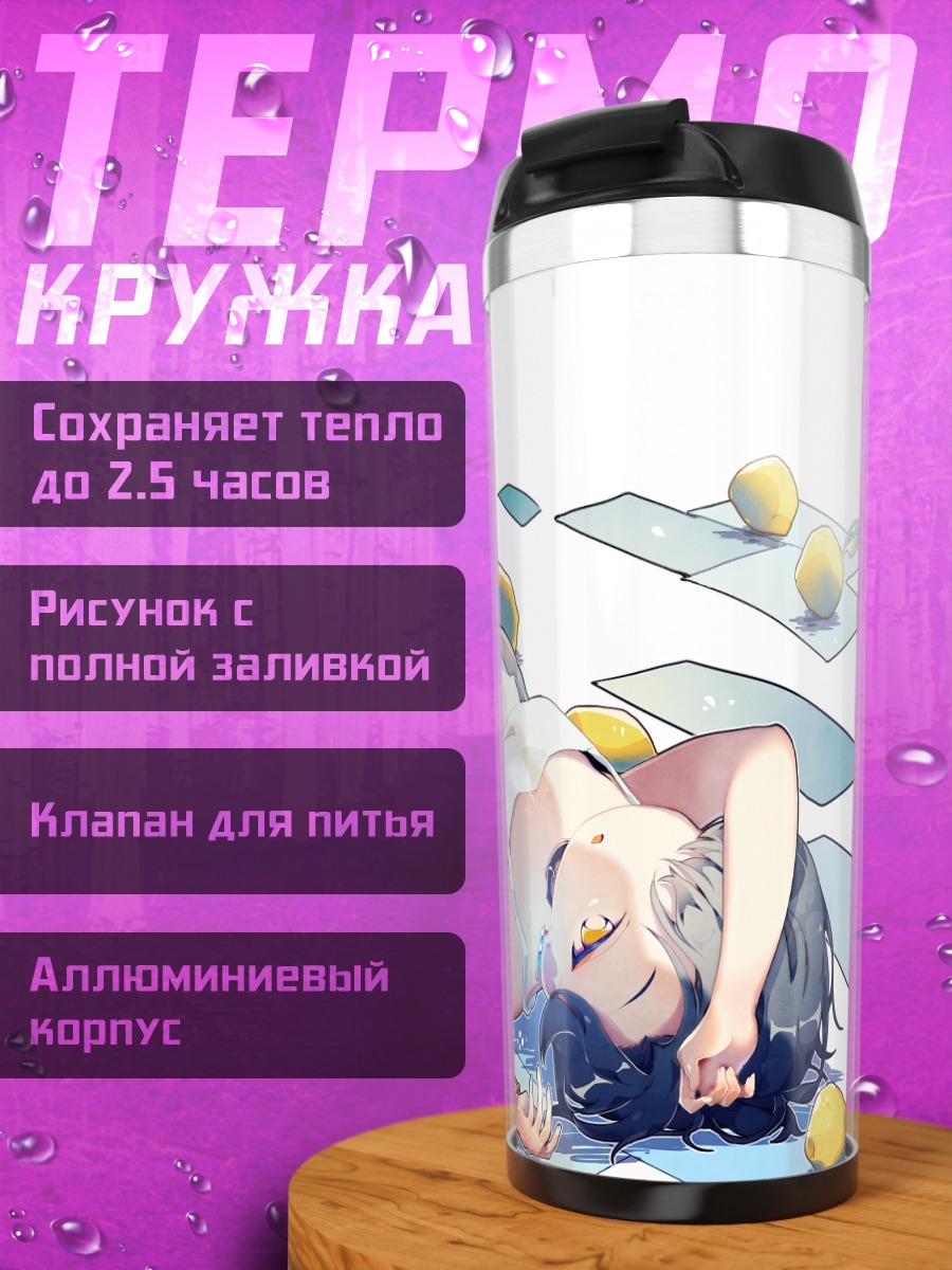 Термокружка Девушка с лимонами