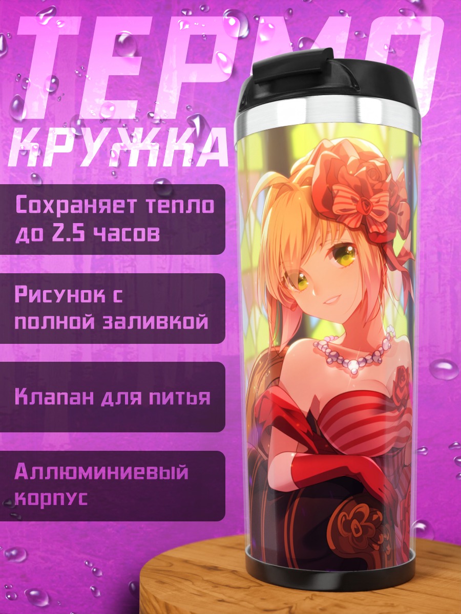 Термокружка Неро Клавдий в розах
