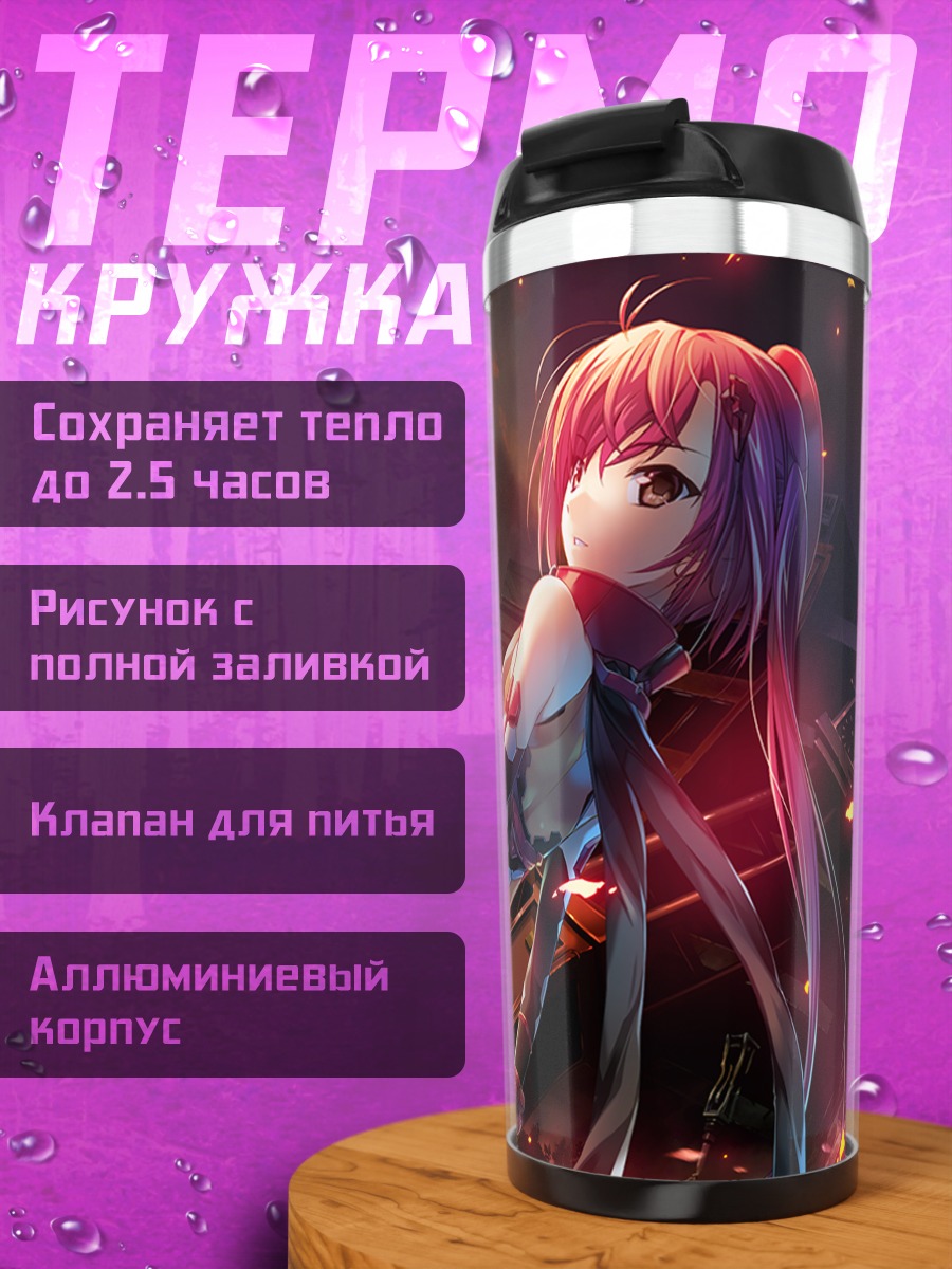 Термокружка Кирика Хошо в огне