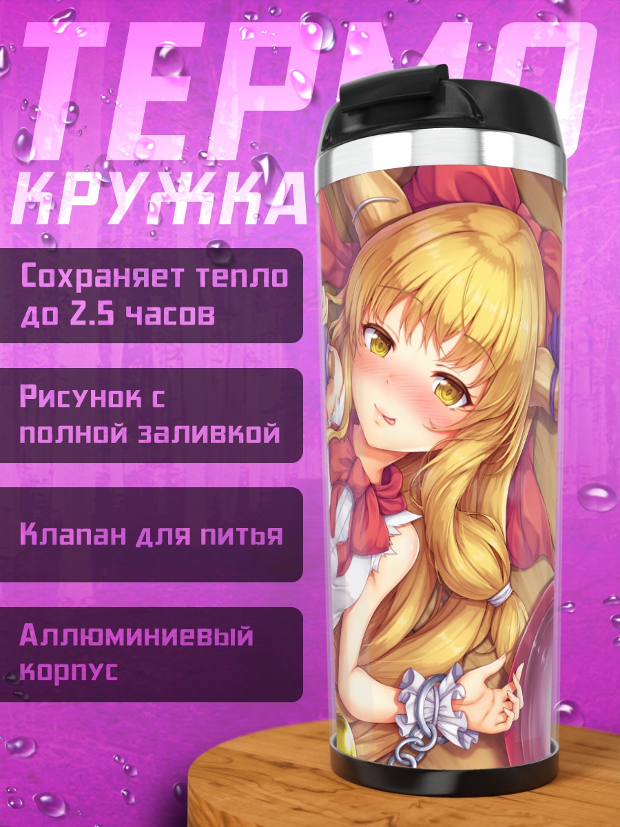 Термокружка Суйка Ибуки с тыквой