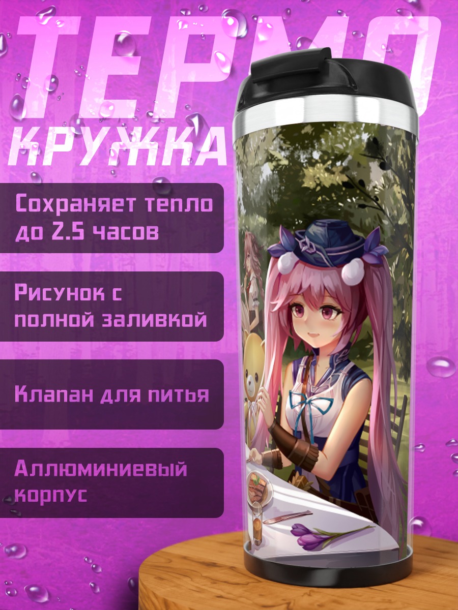 Термокружка Мику Хацунэ и друзья