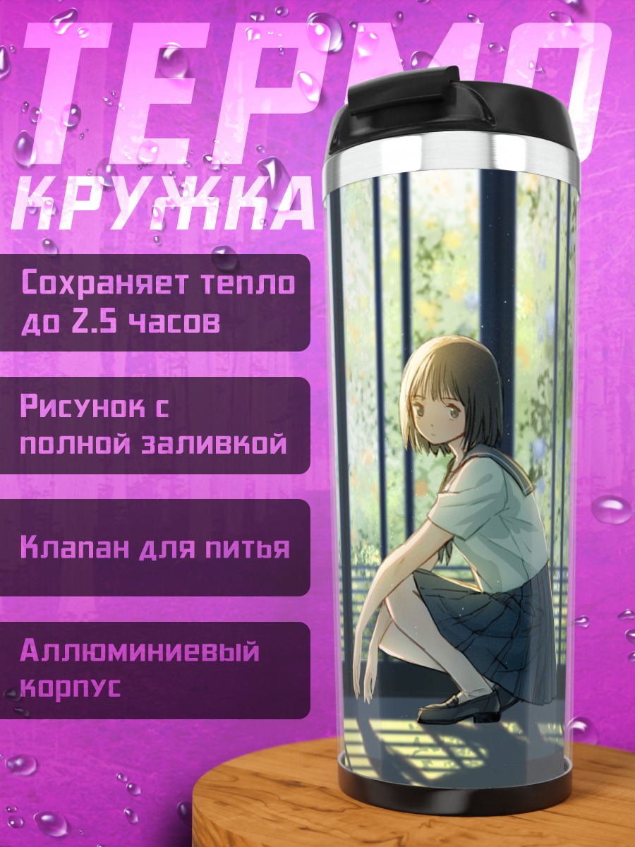Термокружка Девушка с котом