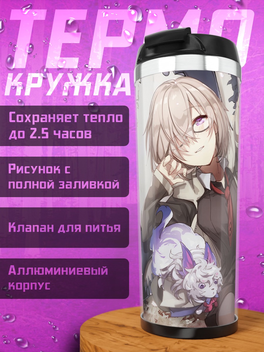 Термокружка Маш Кириелайт и зверёк