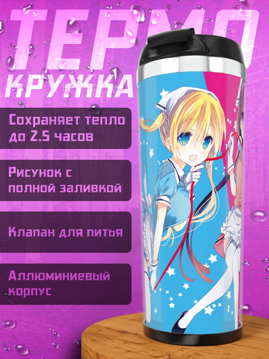 Термокружка Майка Сакураномия и подруги