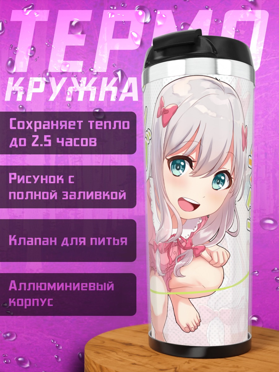 Термокружка Идзуми Сагири в розовом