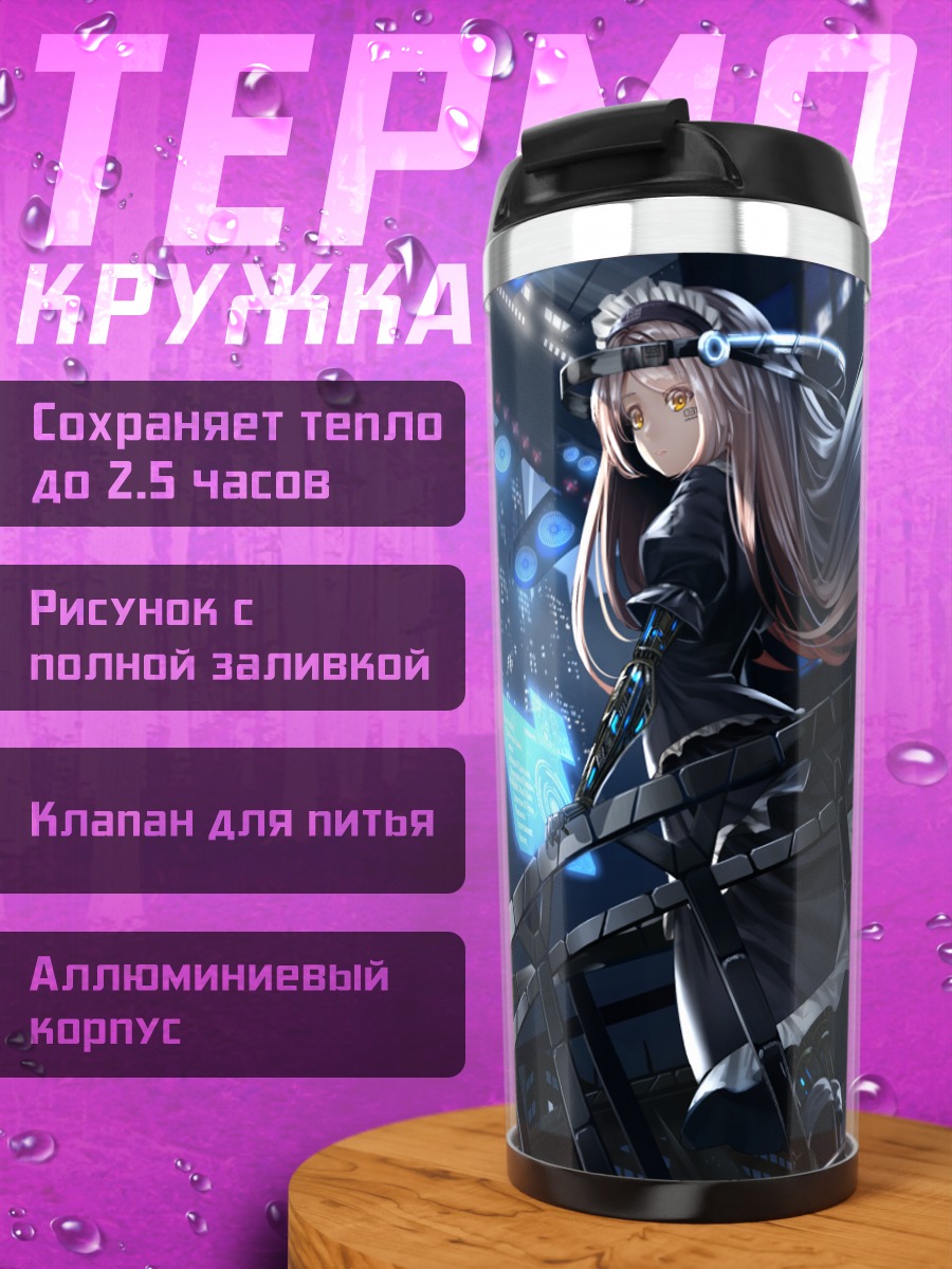 Термокружка Блондинка в городе