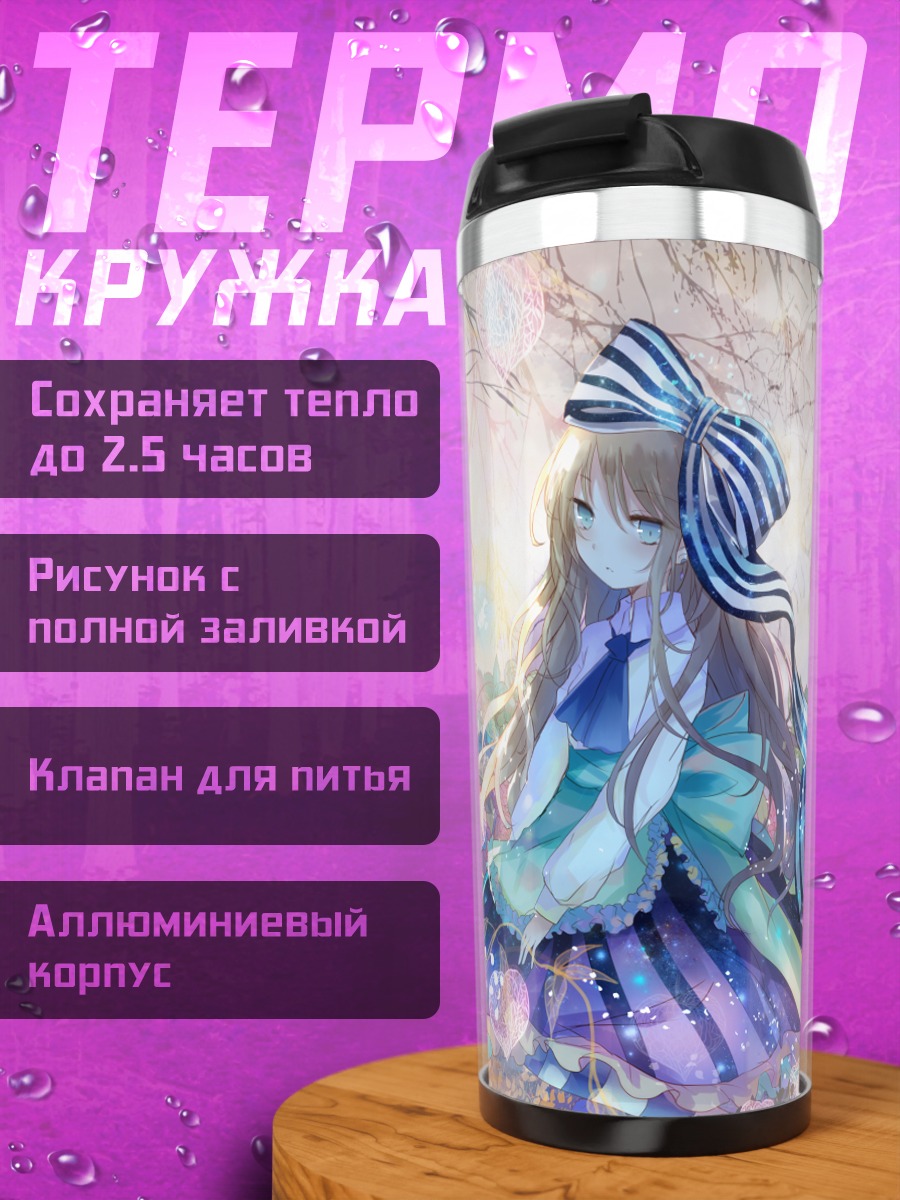 Термокружка Блондинка в платье