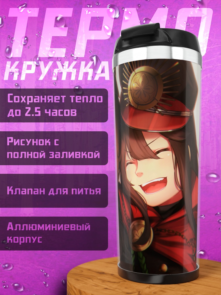 Термокружка Нобунага Ода в объятиях