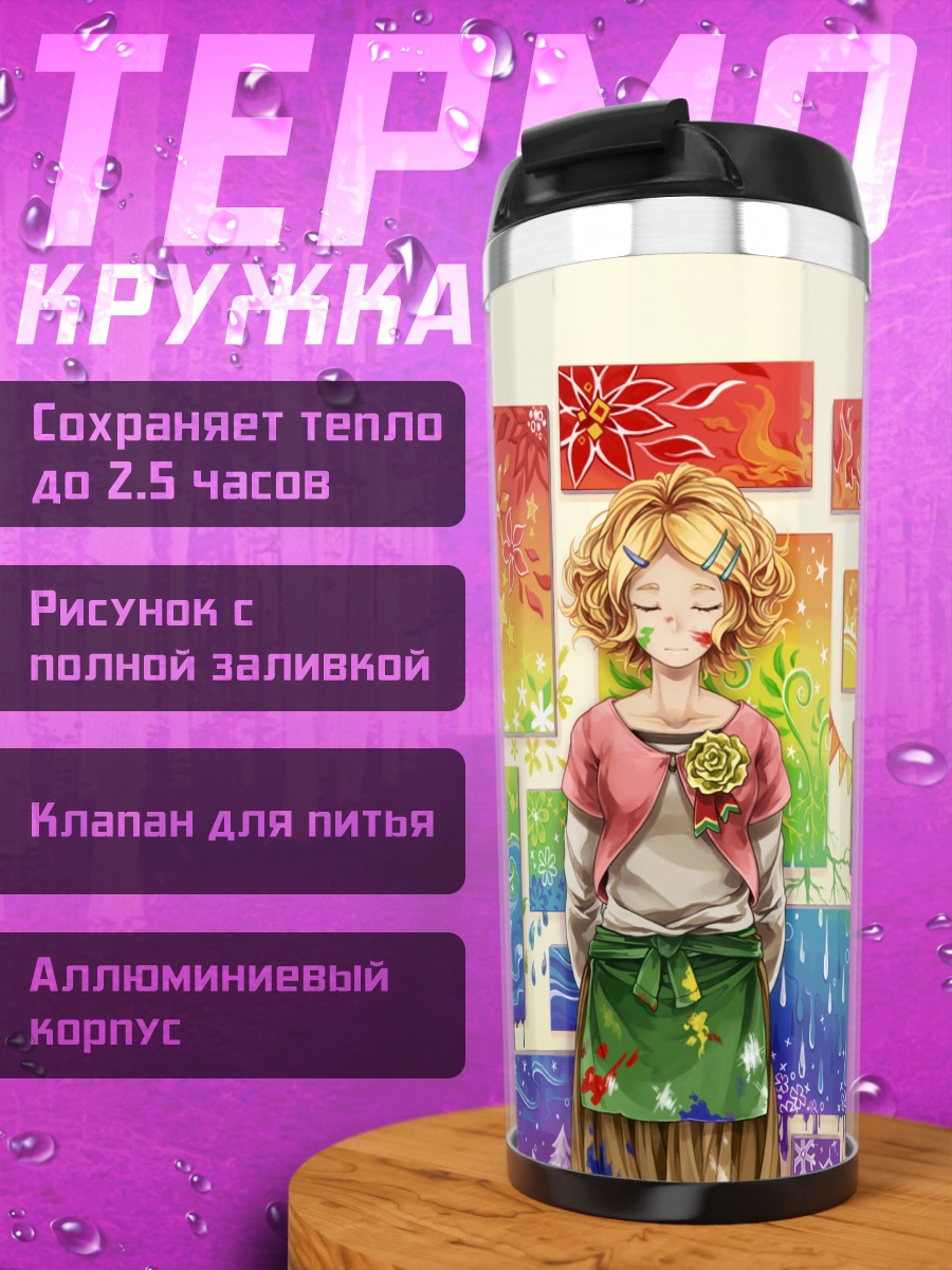 Термокружка Блондинка в цветах
