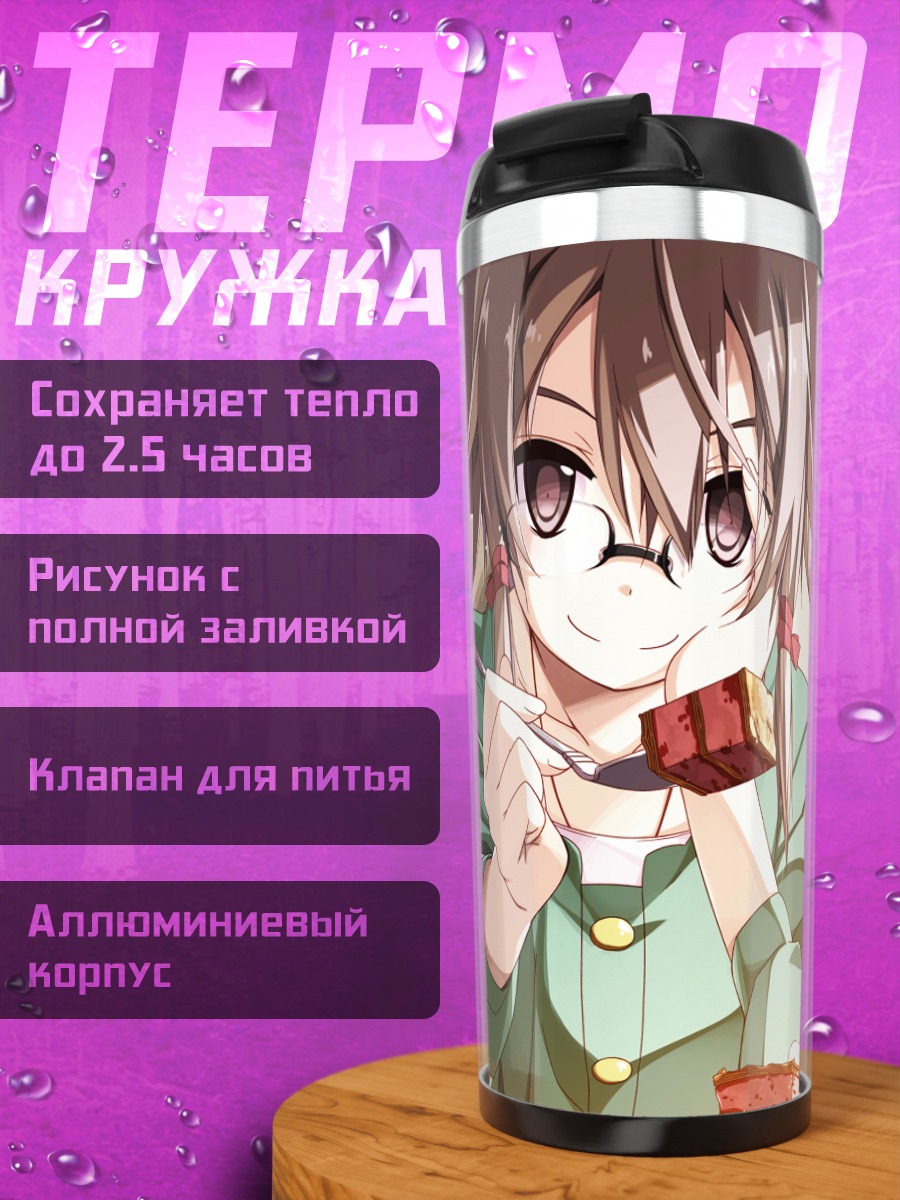 Термокружка Шинон с тортом