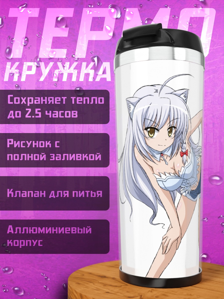 Термокружка Галет де Руа