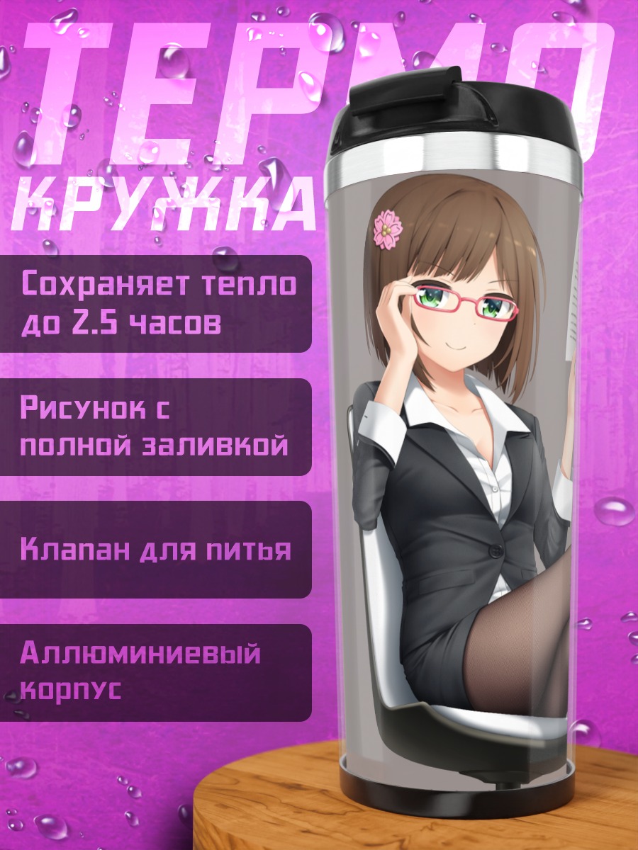 Термокружка Мику Маэкава в офисе