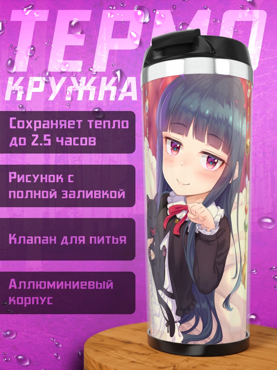 Термокружка Юкими Садзё с кошкой