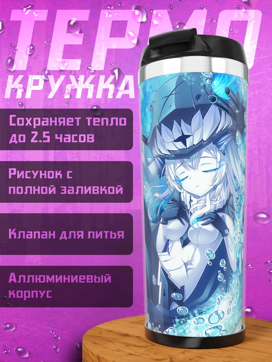 Термокружка Авианосец Wo-class в воде