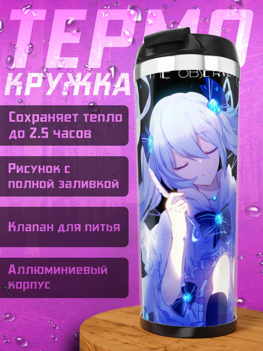Термокружка Мику Хацунэ с книгой