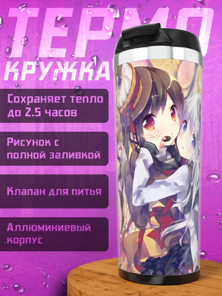 Термокружка Девушки в сладостях