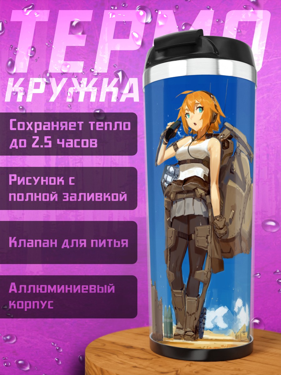 Термокружка Танк Т30