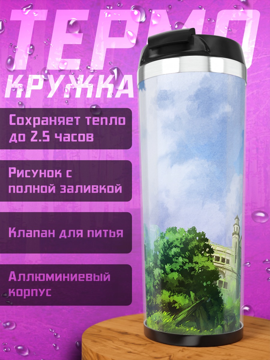 Термокружка Сувако Мория в зелени
