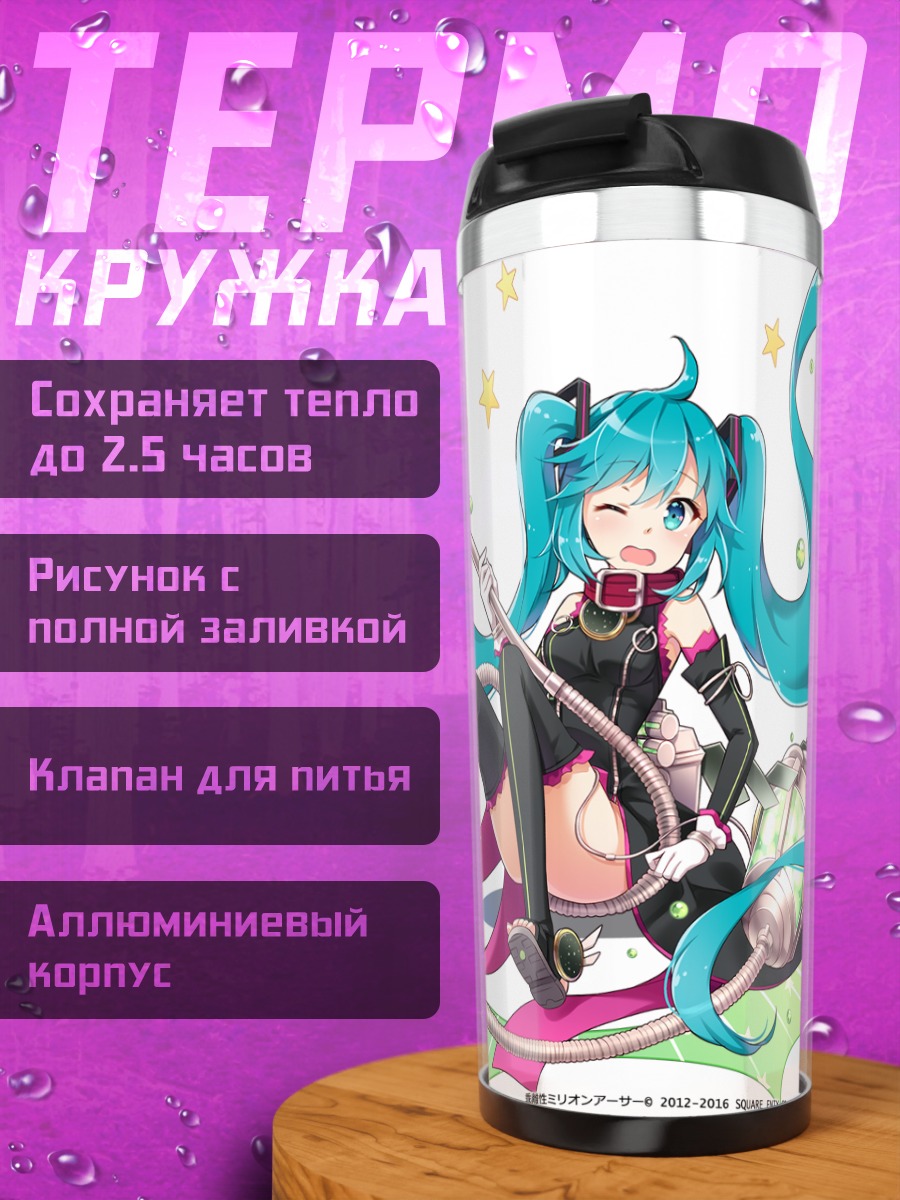 Термокружка Мику Хацунэ в наушниках