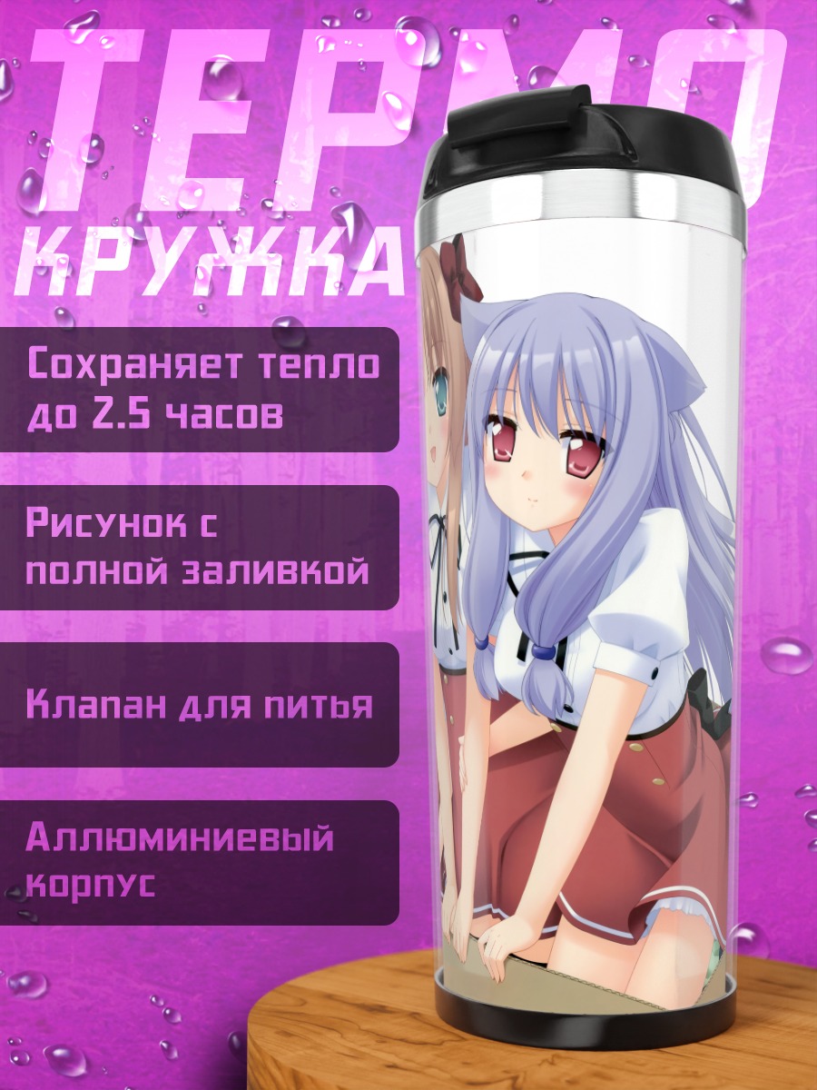 Термокружка Нозоми в коробке