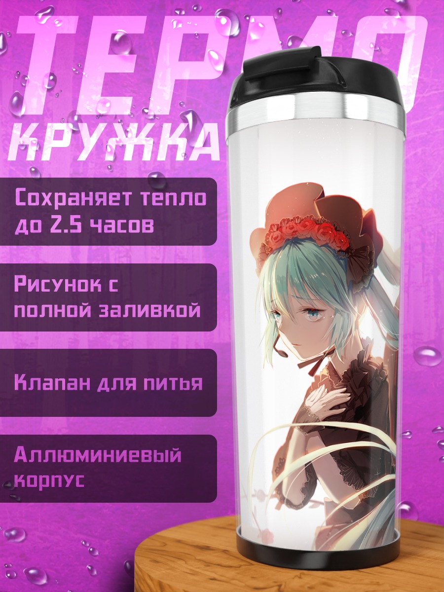 Термокружка Мику Хацунэ в красном