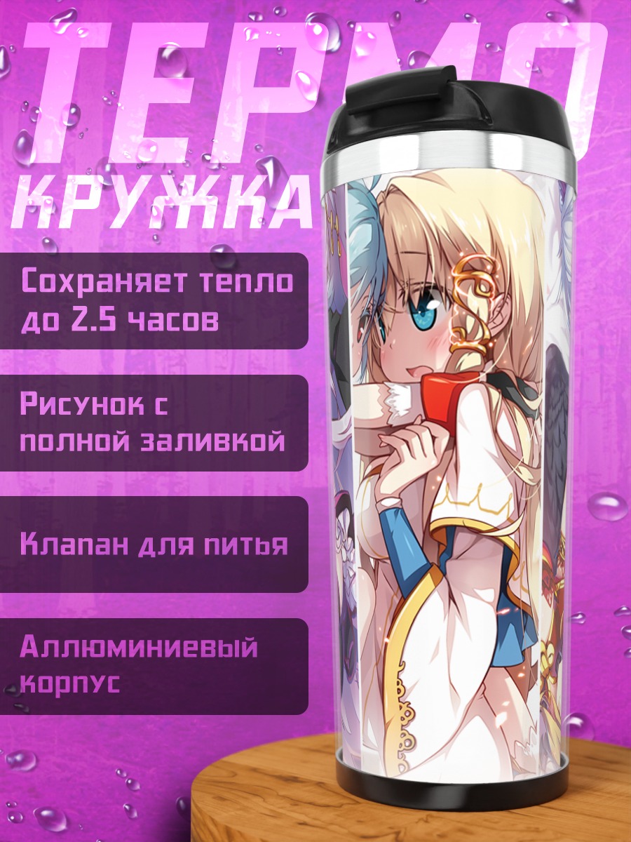 Термокружка Девушки в стиле аниме