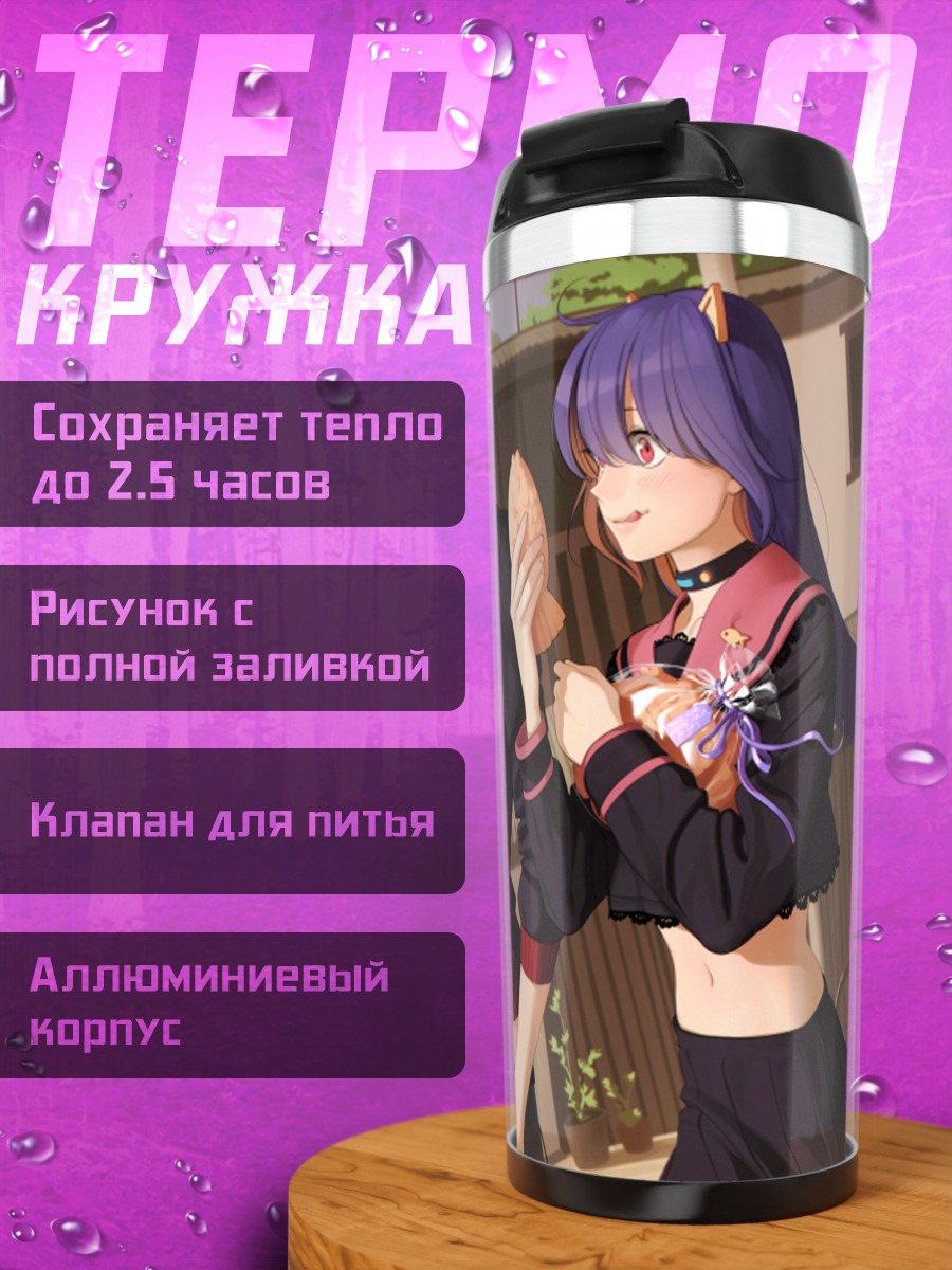Термокружка Пара с едой