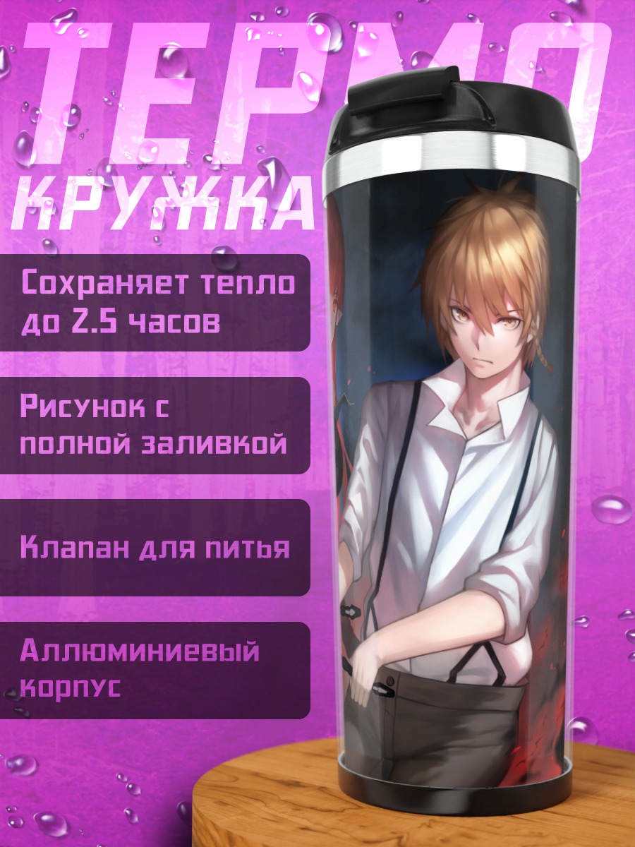 Термокружка Эвин Гарднер и Вурде
