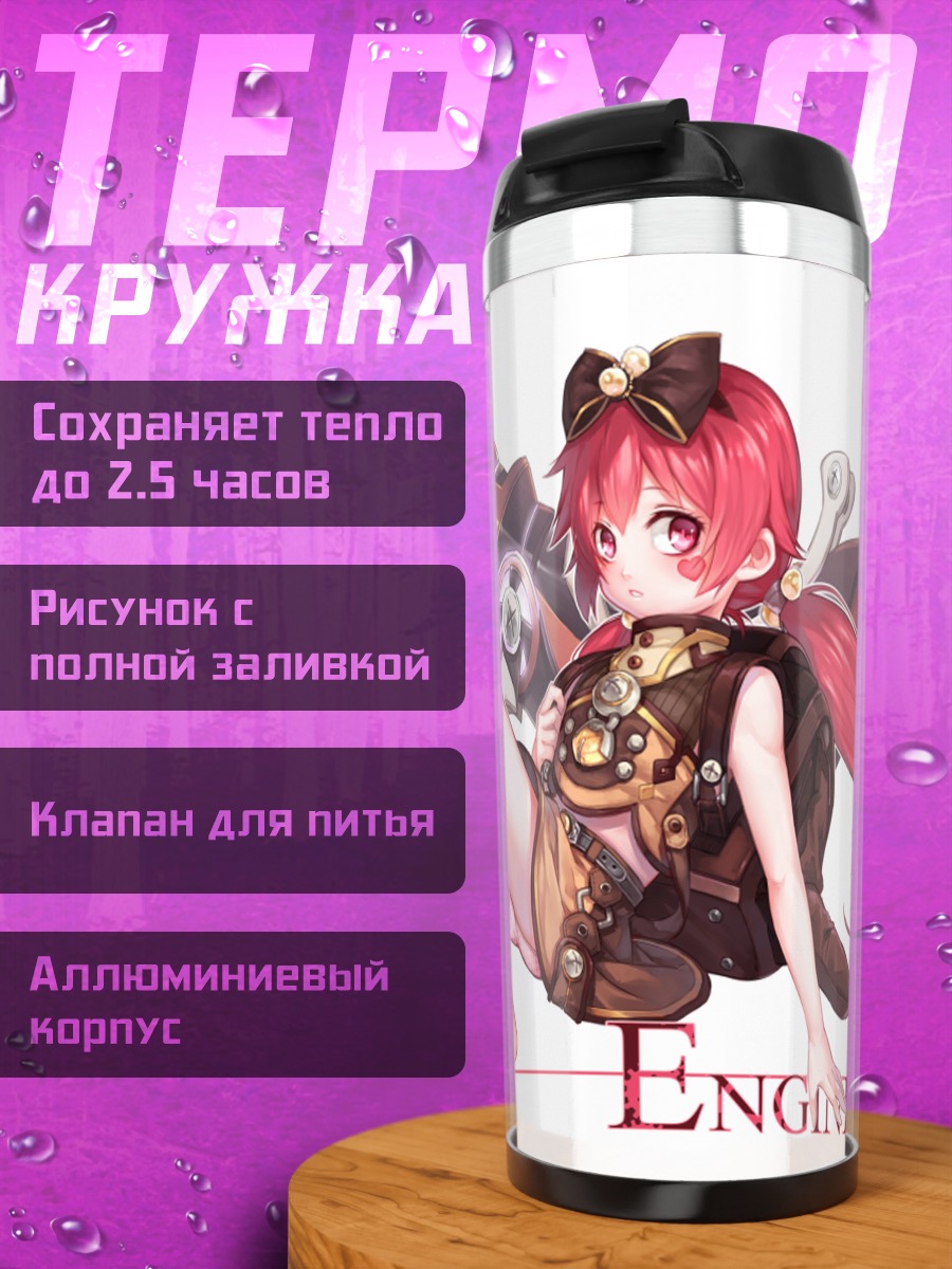 Термокружка Тинкерер Инженер