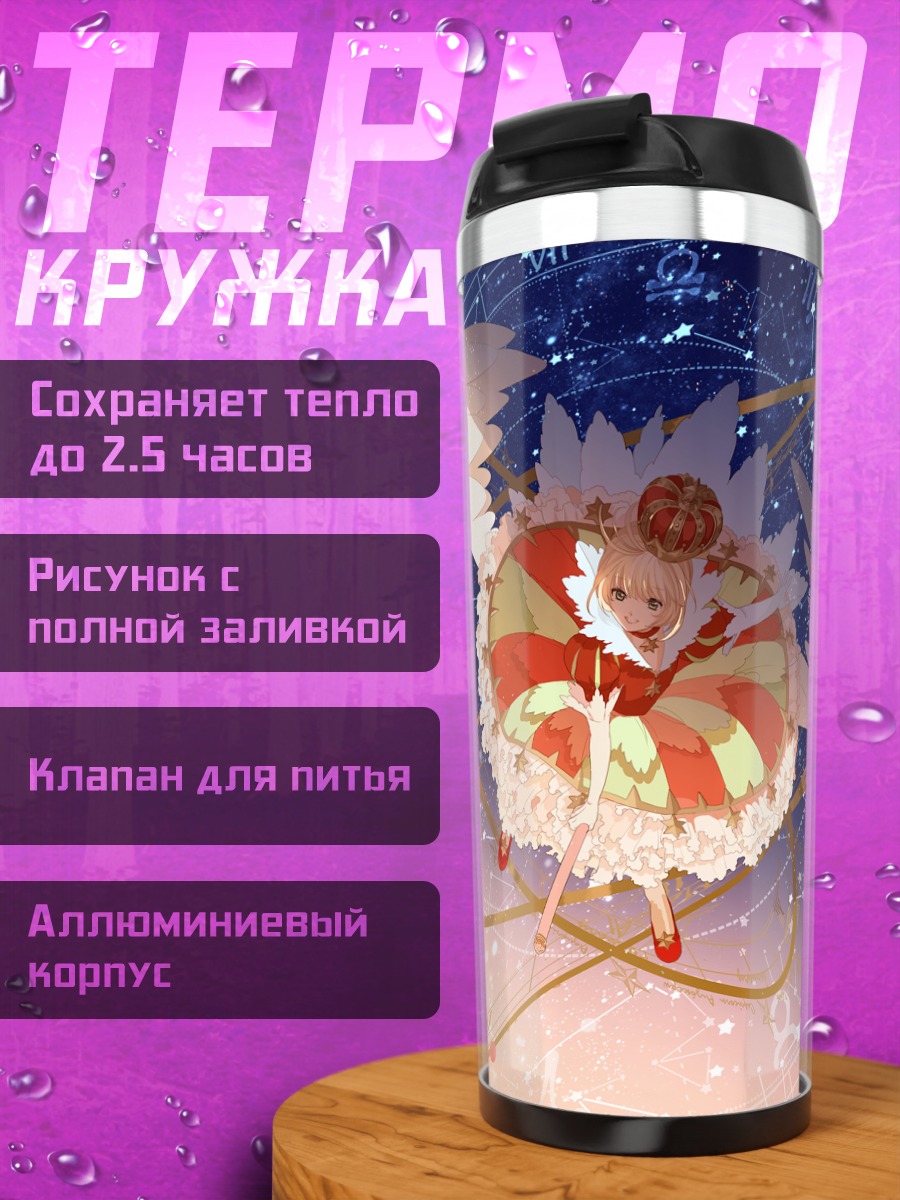 Термокружка Сакура Киномото в космосе