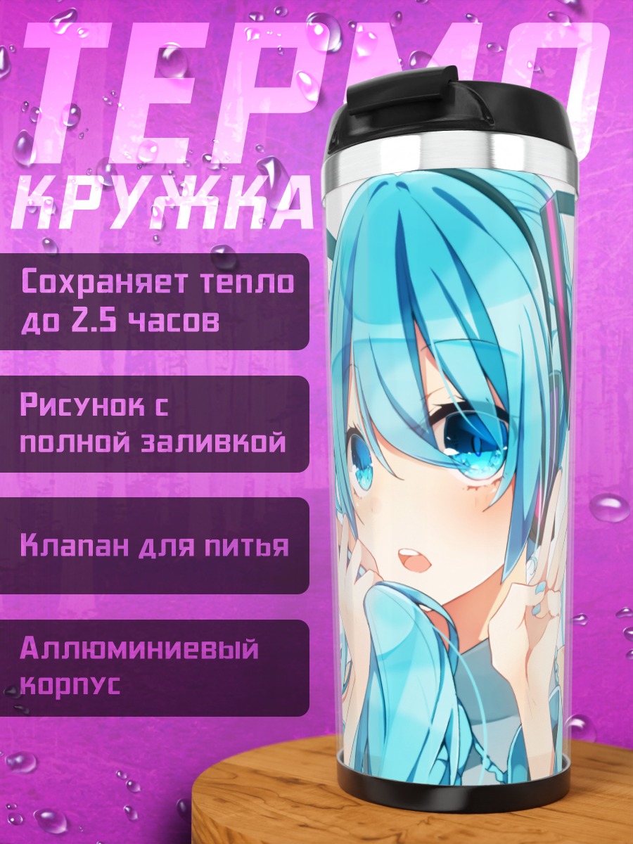 Термокружка Мику Хацунэ в наушниках
