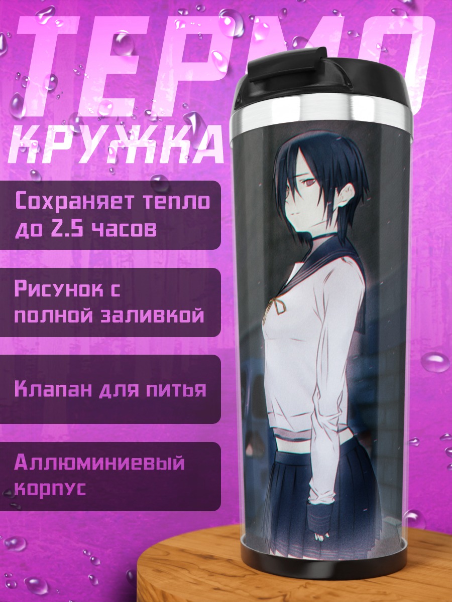 Термокружка Девушка в форме