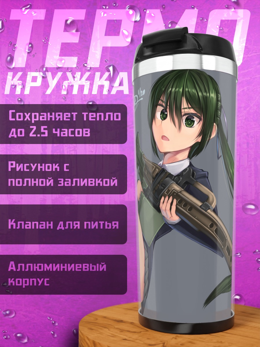 Термокружка Мику Хацунэ с винтовкой