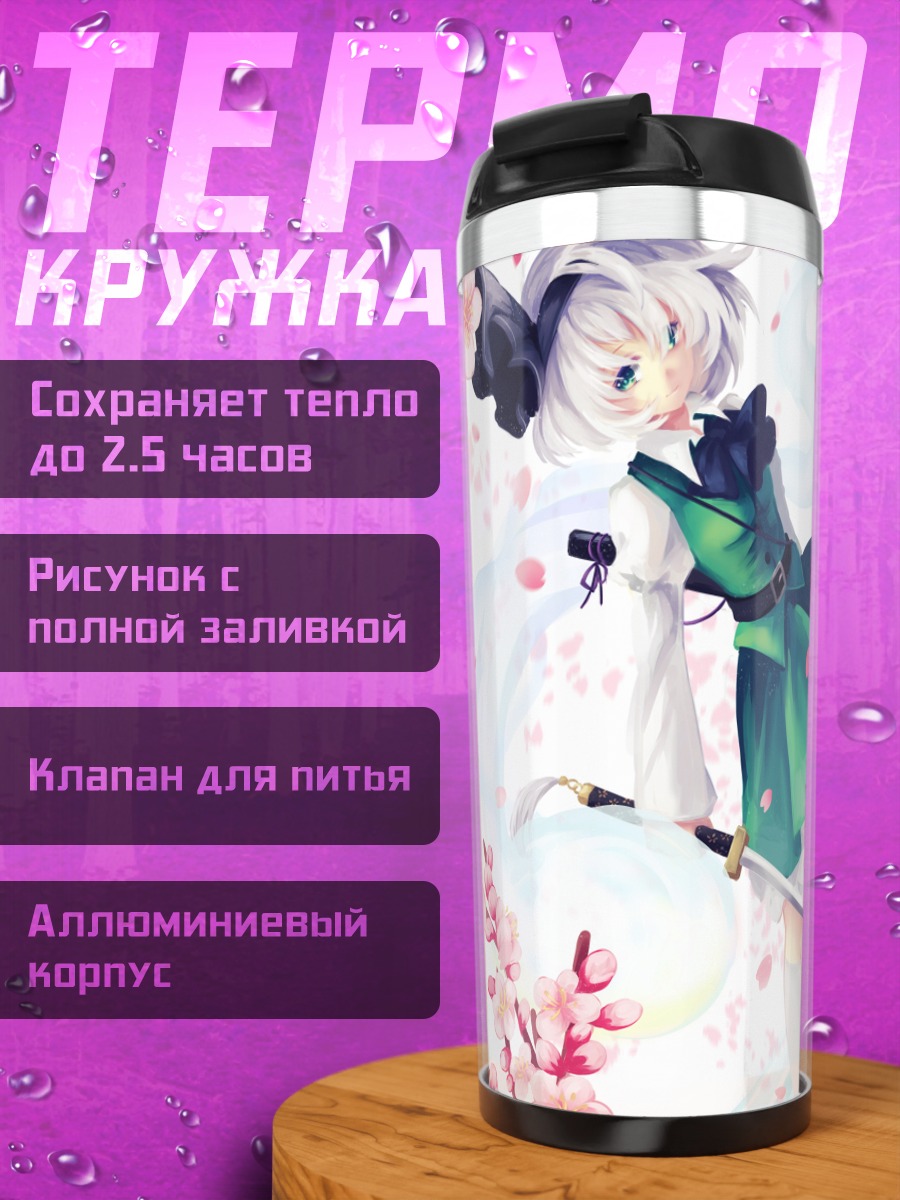 Термокружка Ёму Конпаку с мечом