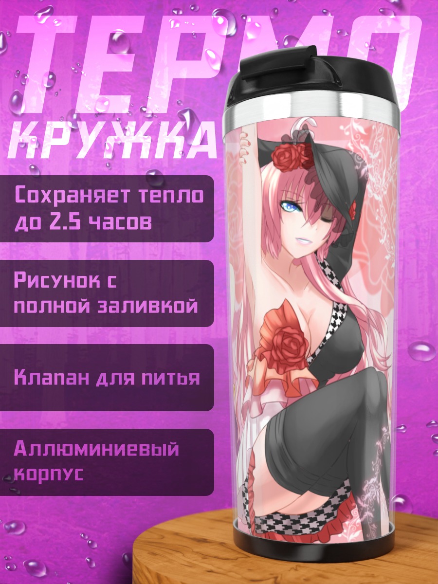 Термокружка Мегурин Лука в розах