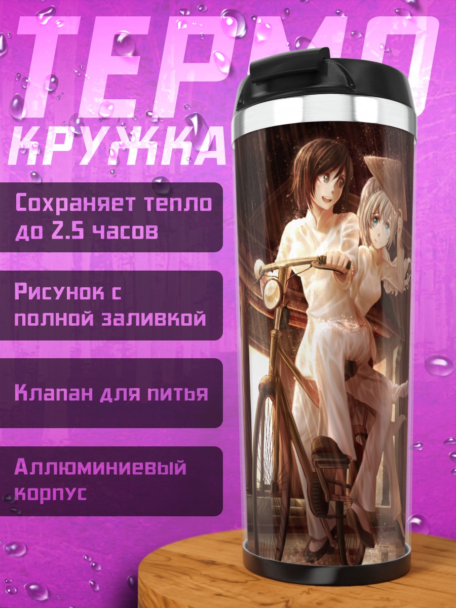 Термокружка Руби Роуз на велосипеде