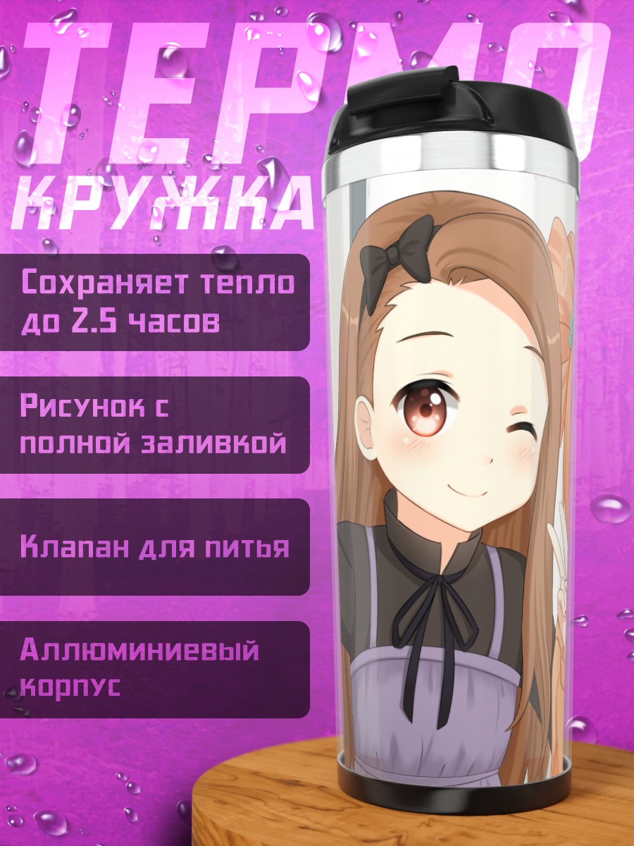 Термокружка Иори Минасэ и Яёй Такацуки