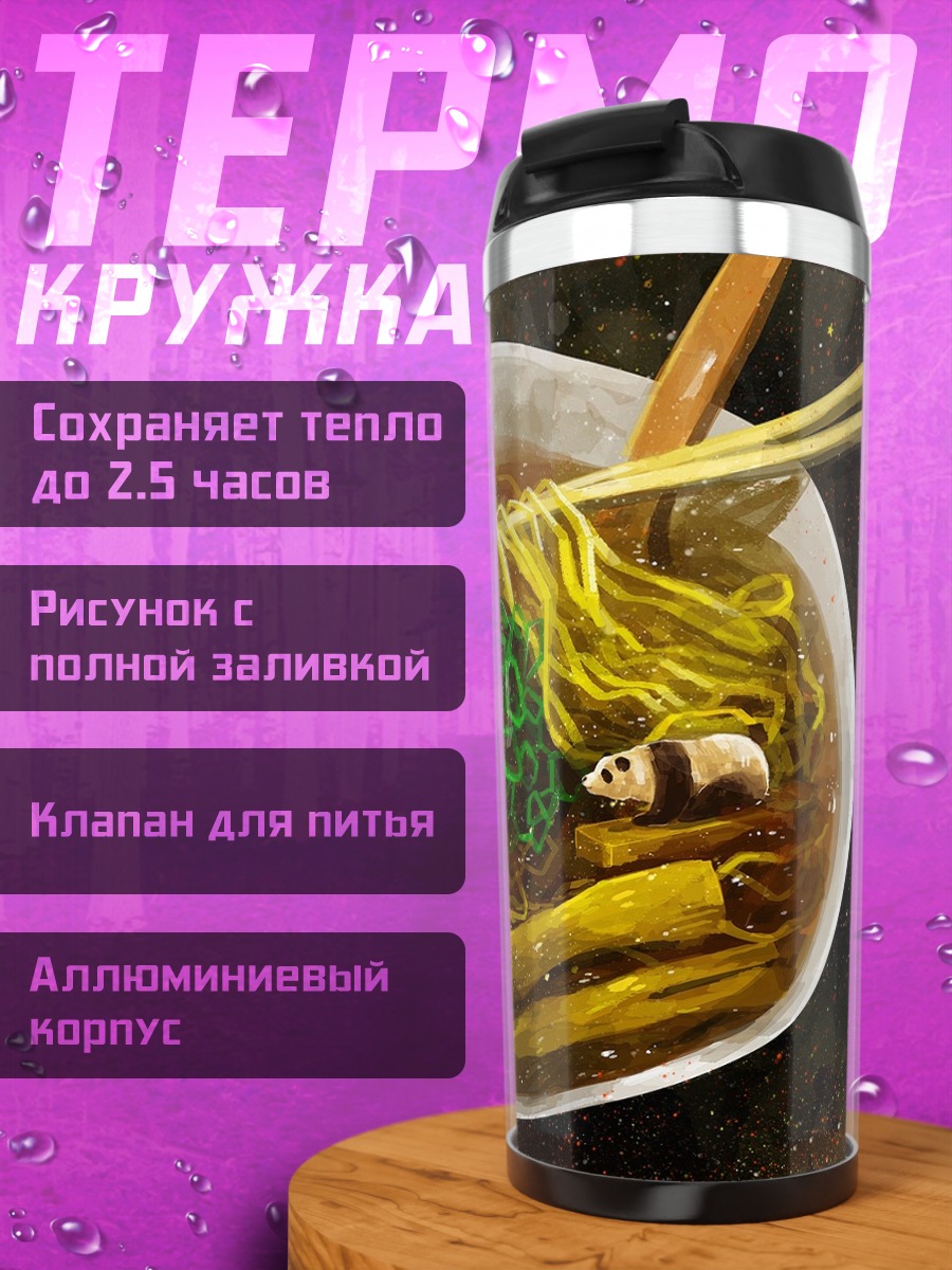 Термокружка Панда в рамене