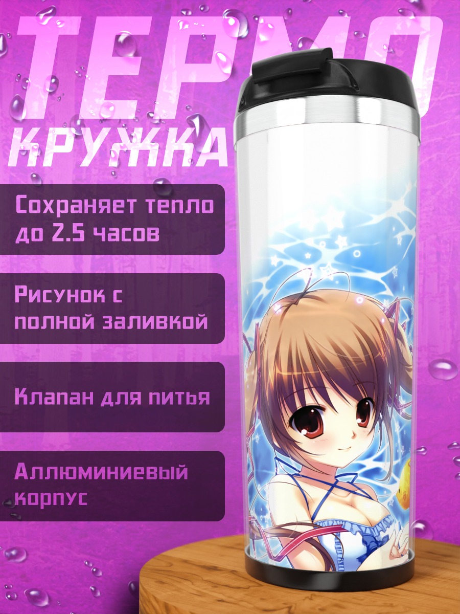 Термокружка Девушка с рыбкой