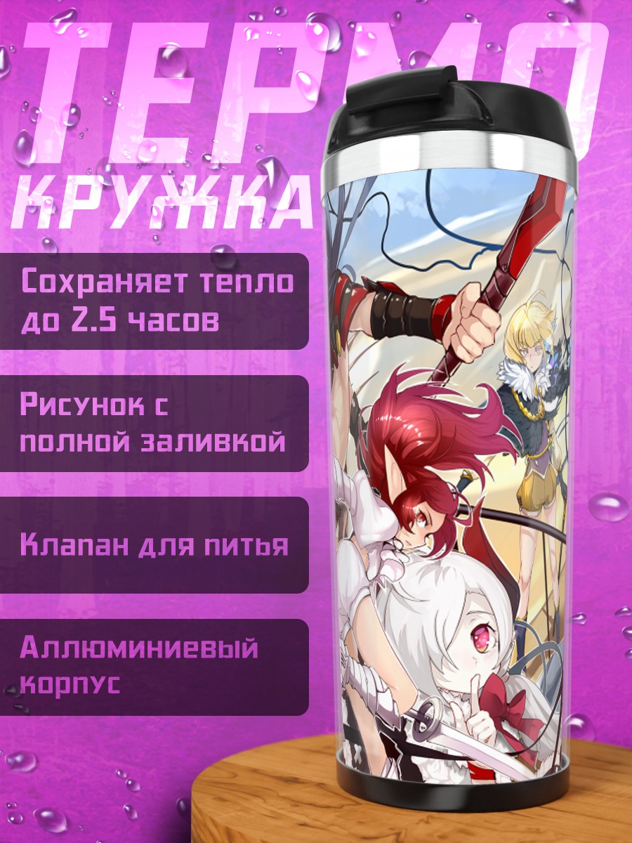 Термокружка Герои Pixiv Fantasia