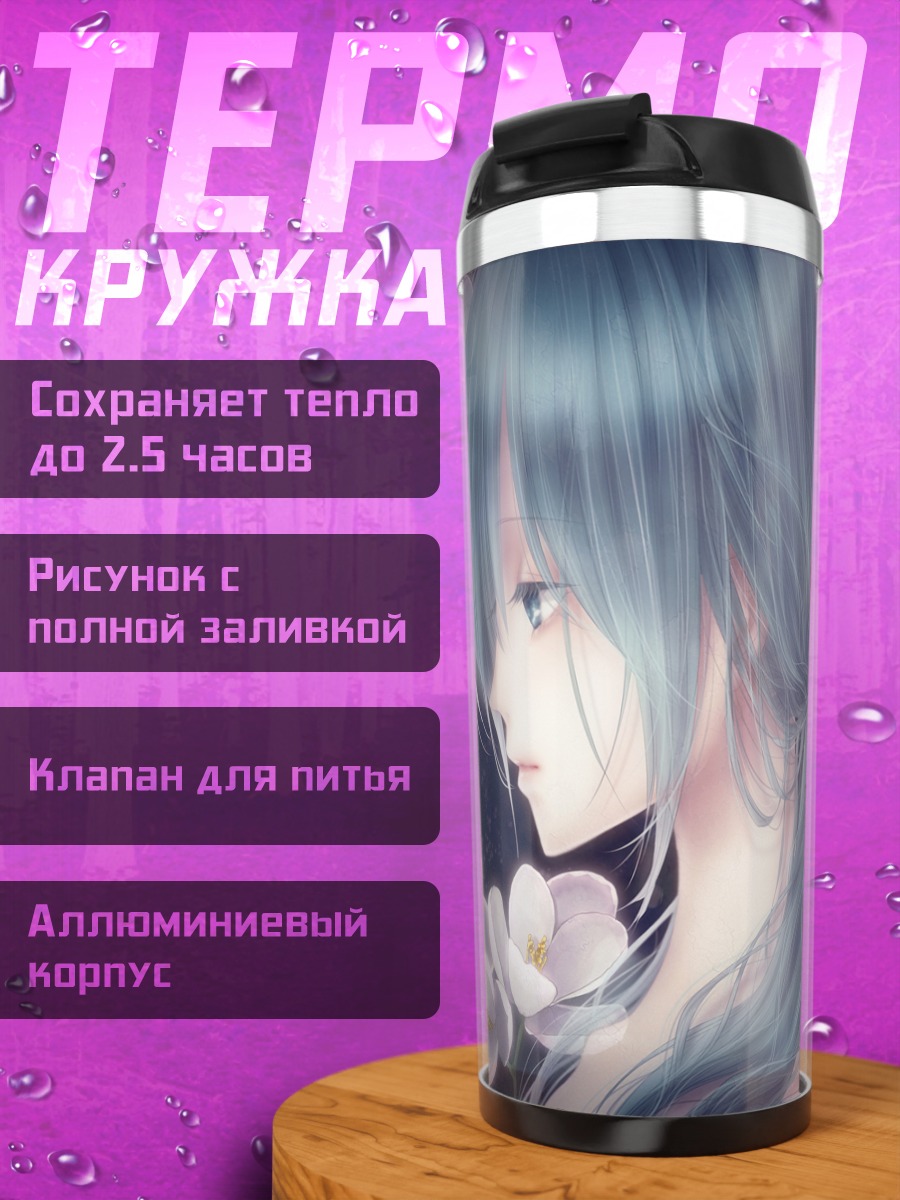 Термокружка Мику Хацунэ и сакура