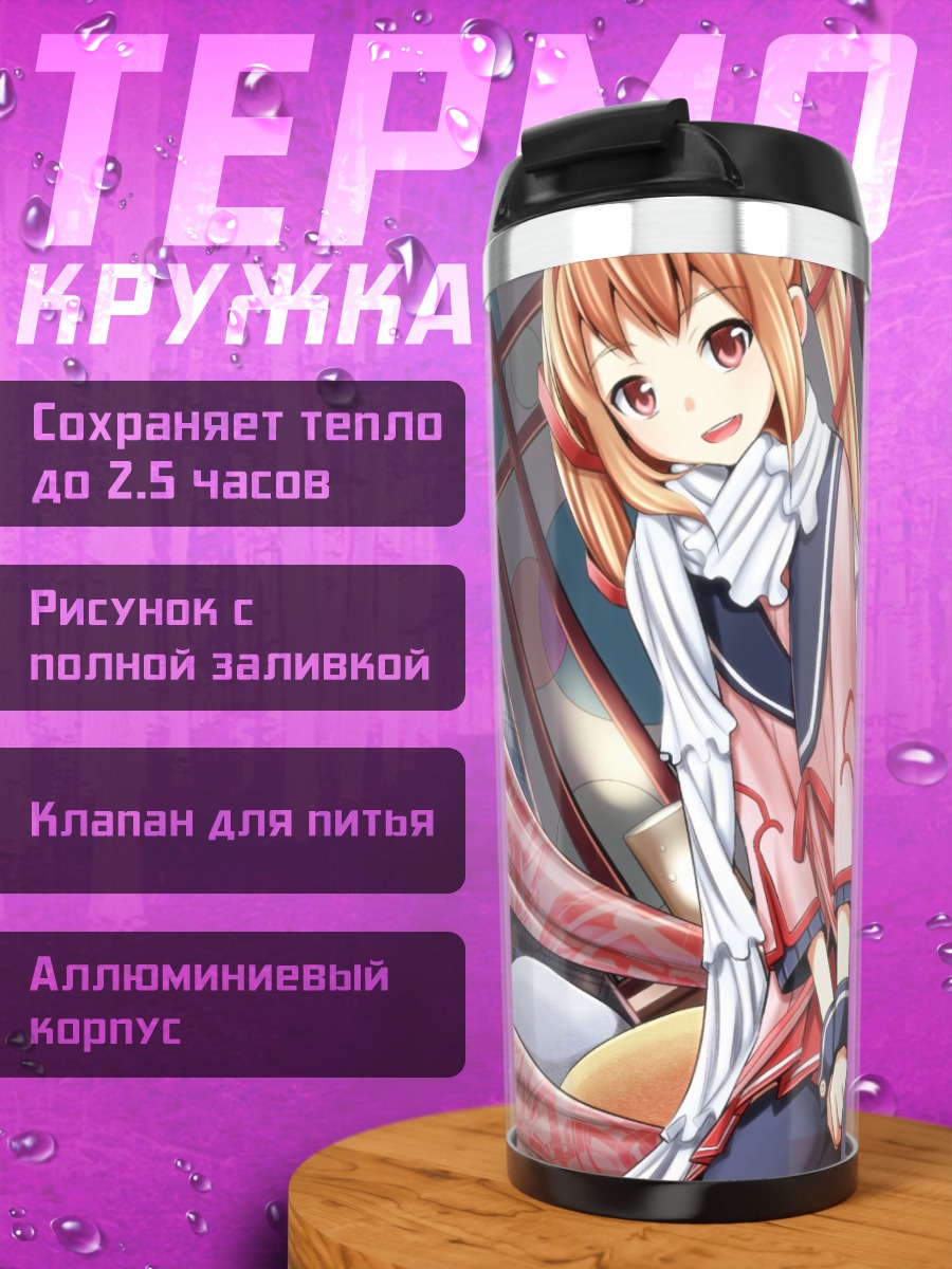 Термокружка Девушка в кимоно