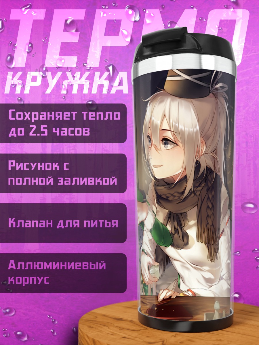 Термокружка Футо Мононобэ и Тодзико