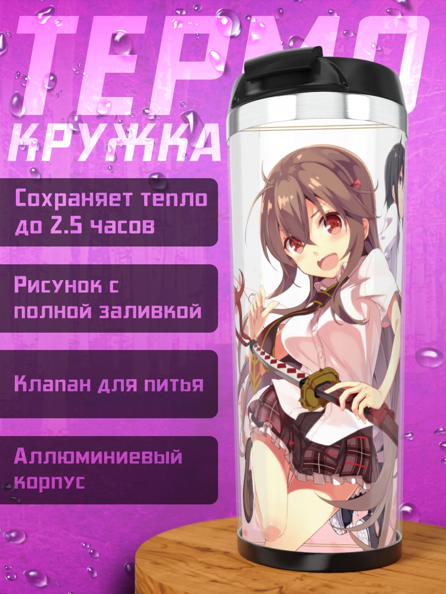 Термокружка Читер-сенсей и ученица
